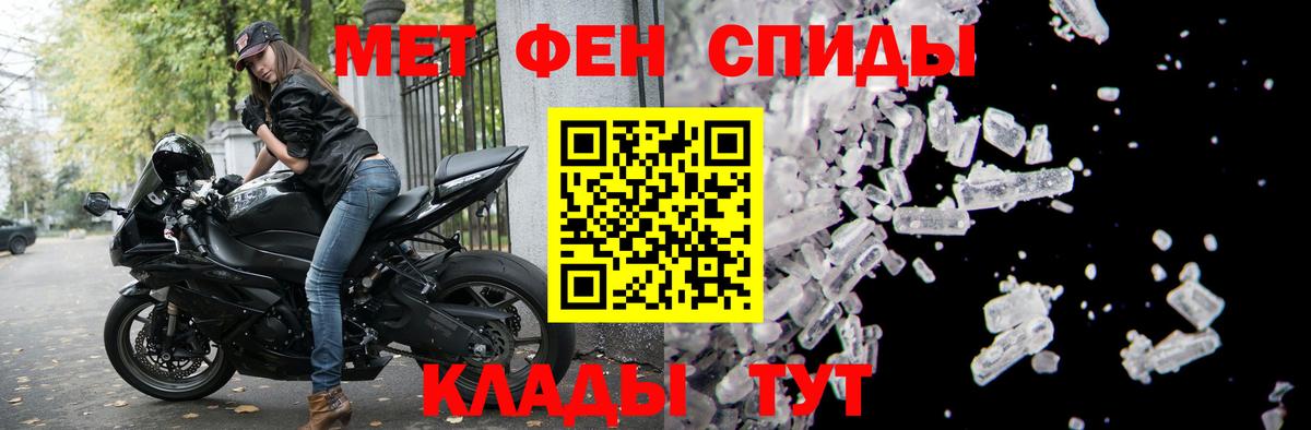 Амфетамин 97%  Вход с VPN  Дзержинский 