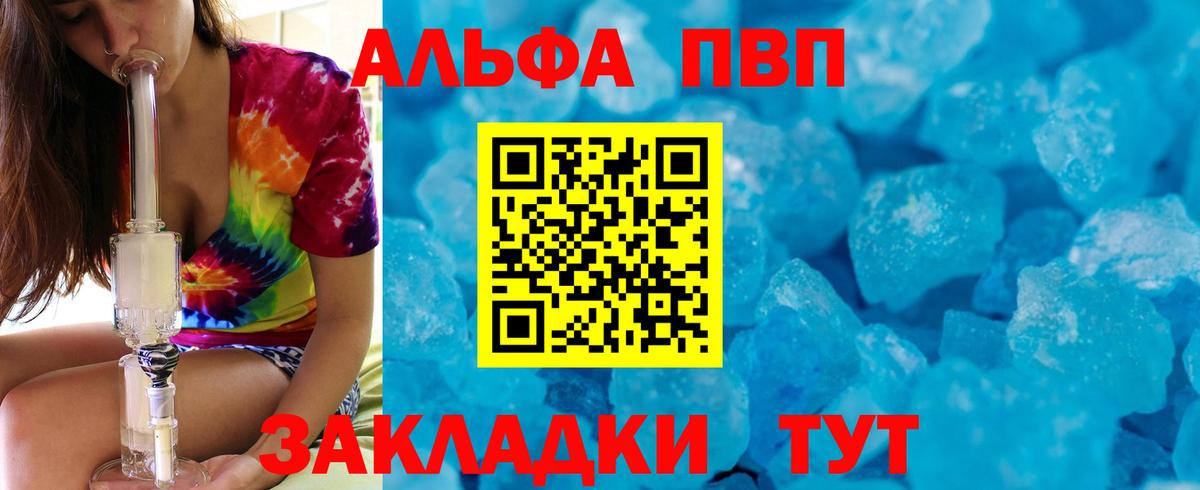 Дзержинский  A-PVP Соль  Alpha-PVP Crystall  Вход с VPN  Alfa_PVP Crystall 