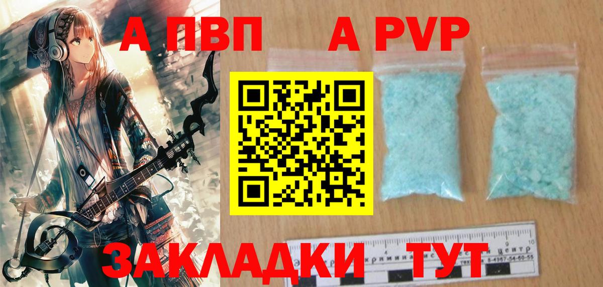 A-PVP Соль Дзержинский
