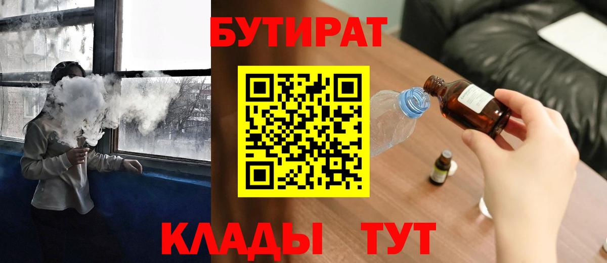Бутират оксана Дзержинский