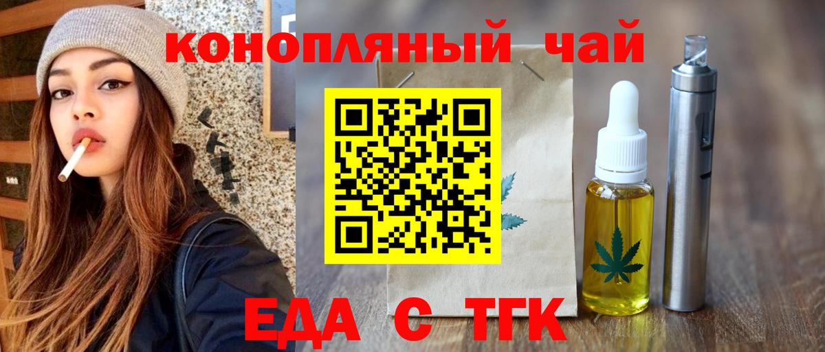 Печенье с ТГК конопля  Вход с VPN  Дзержинский 