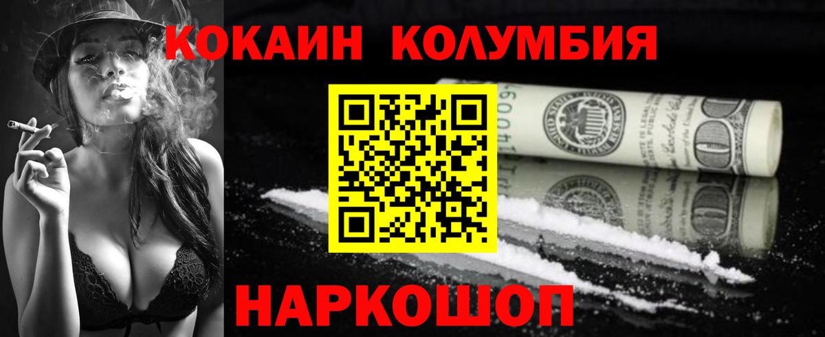 Кокаин VHQ  Вход с VPN  Дзержинский  КОКАИН VHQ 