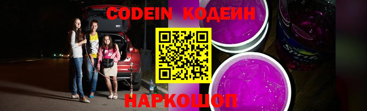 Кодеиновый сироп Lean напиток Lean (лин)  Кодеиновый сироп Lean напиток Lean (лин)  Вход с VPN  Дзержинский 