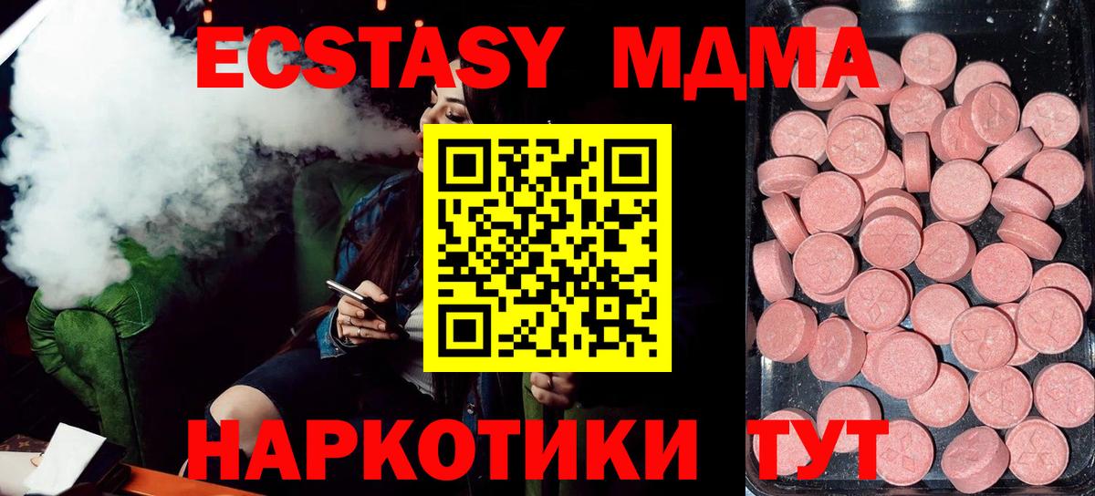 Ecstasy 280мг Дзержинский
