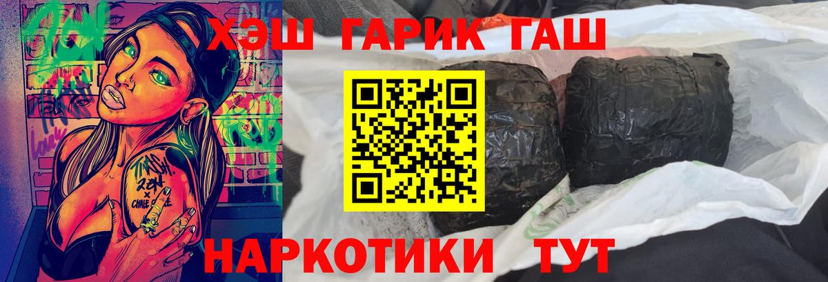 Гашиш 40% ТГК  ГАШИШ Изолятор  Дзержинский  Вход с VPN 