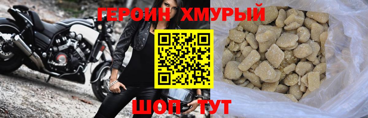 Дзержинский  Героин  Вход с VPN  Героин герыч 