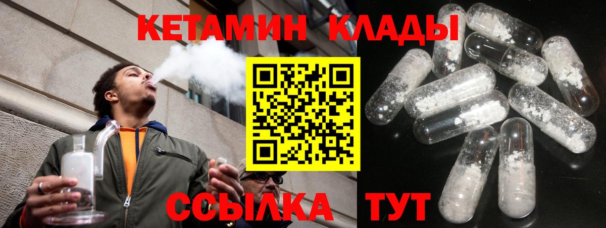 Дзержинский  Кетамин ketamine  Вход с VPN  КЕТАМИН VHQ 