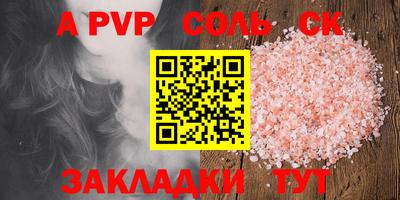 синтетический гашиш Балаково