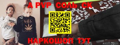 синтетический гашиш Балаково