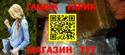 синтетический гашиш Балаково