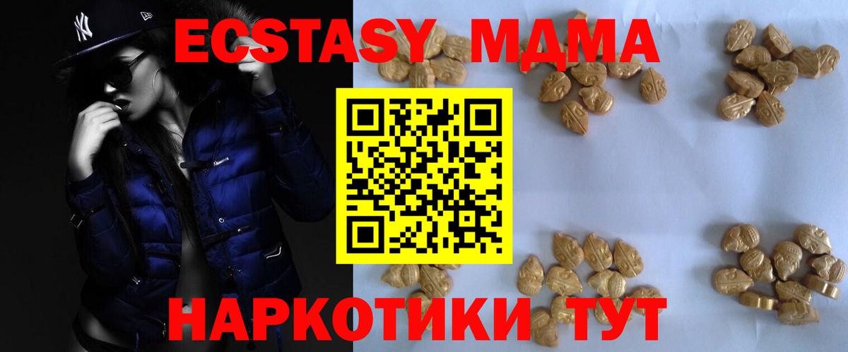 МДМА молли  MDMA  Вход с VPN  Дзержинский  MDMA молли 