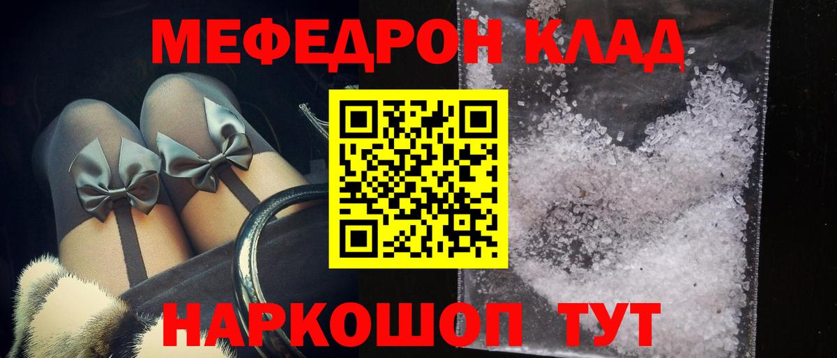 Дзержинский  Мефедрон VHQ  МЕФ  Вход с VPN  Меф мука 