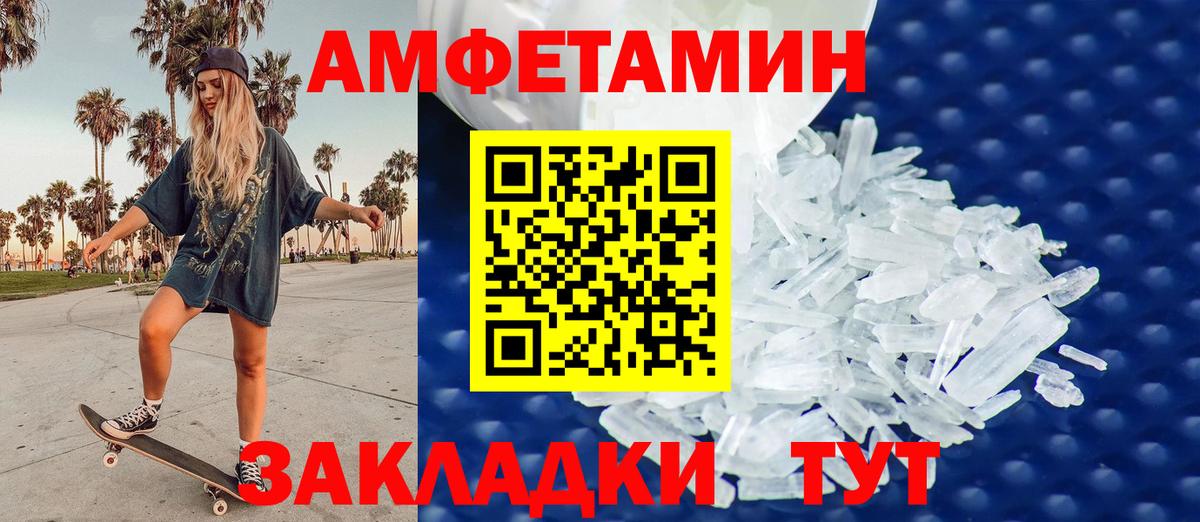 Дзержинский  Первитин Декстрометамфетамин 99.9%  Вход с VPN 