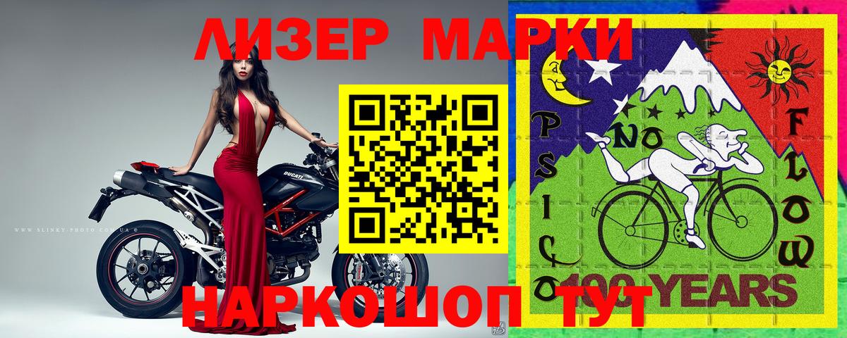 Марки 25I-NBOMe 1500мкг  Вход с VPN  Марки 25I-NBOMe  Дзержинский 