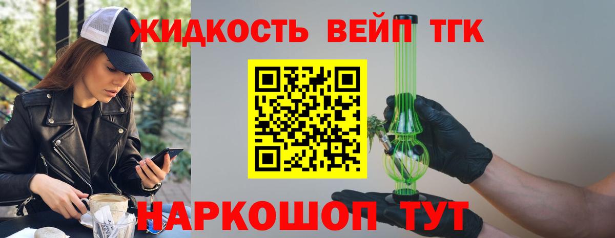 ТГК концентрат Дзержинский