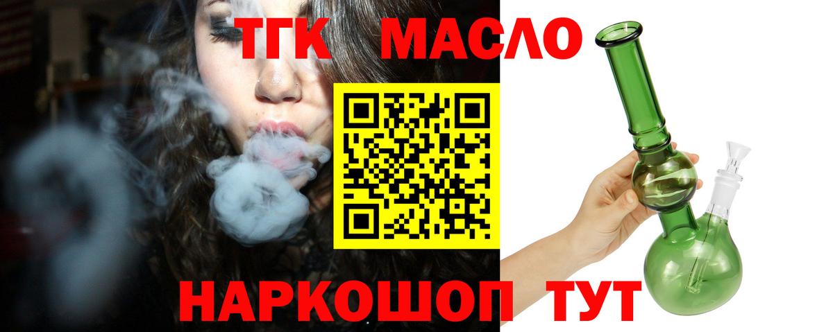 Дзержинский  где купить наркотик  Вход с VPN  ТГК гашишное масло 